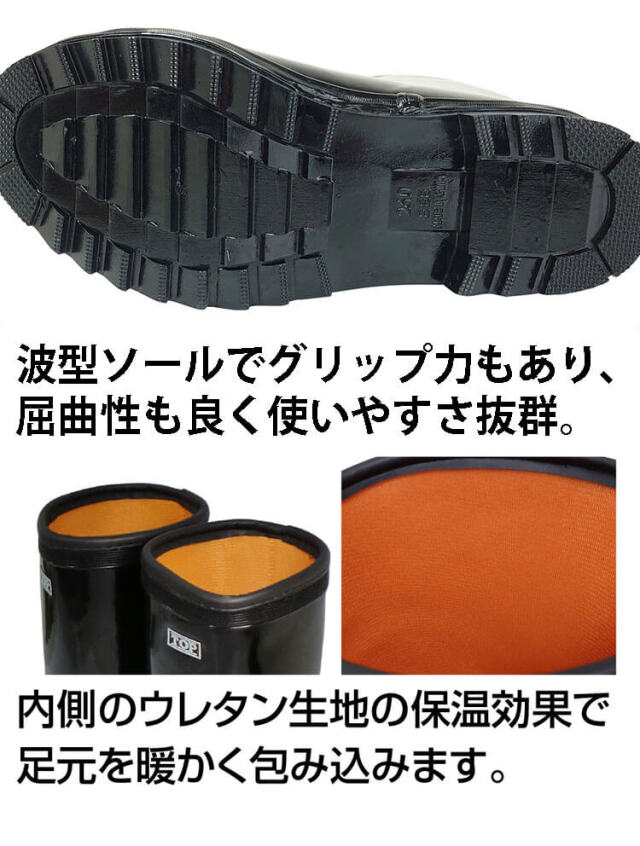 防寒長靴 KR770U 喜多 KITA 軽半タイプ 裏ウレタン 先芯無