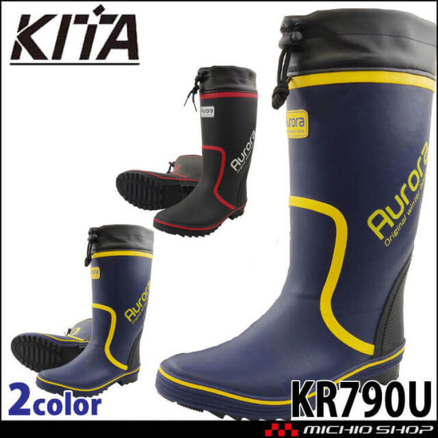 長靴 キッズ 防寒 AHS2720 2190 2280 ジュニア カバー付 暖か