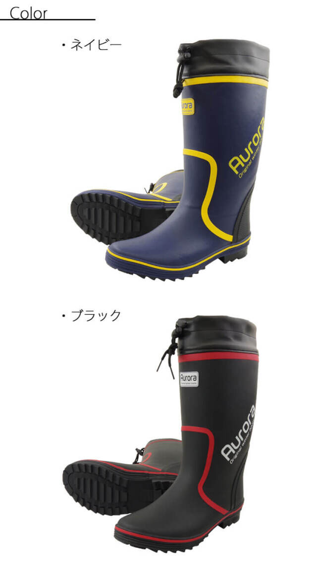 防寒ウレタンゴム長靴 カバー付 KR790U KITA 喜多