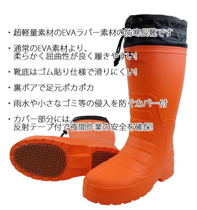 レッド花柄ブーツカバー 柔らかい防寒EVAラバーブーツ（裏ボア） カバー付 KR8010 KITA 喜多