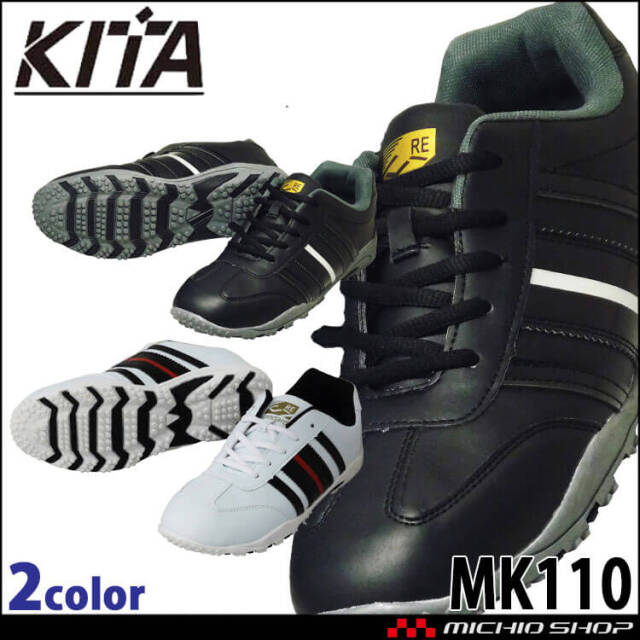 紳士ヒモスニーカー MK110 KITA 喜多