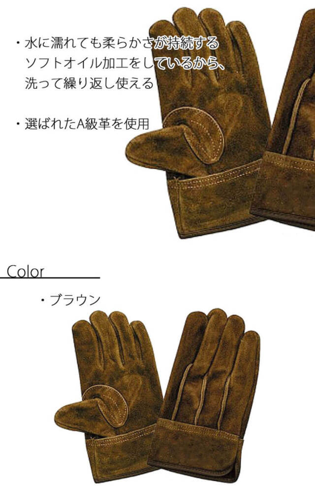 カラー皮手 牛本革背縫い ソフトオイル加工 No8043 KITA 喜多