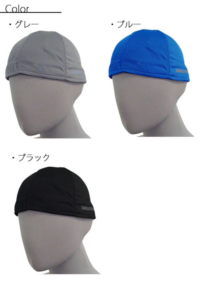 冷感ヘルメットインナー SHAKE & COOL仕様 No9640 KITA 喜多