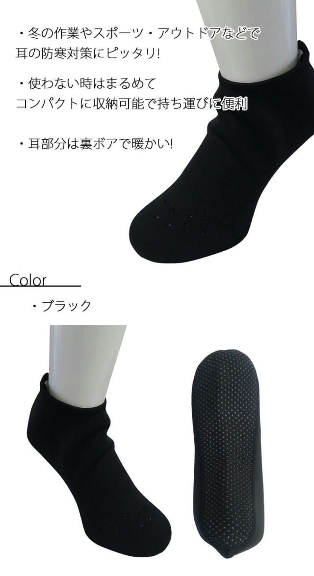 防寒 ロング インナーソックス 滑り止め付 No9870 KITA 喜多