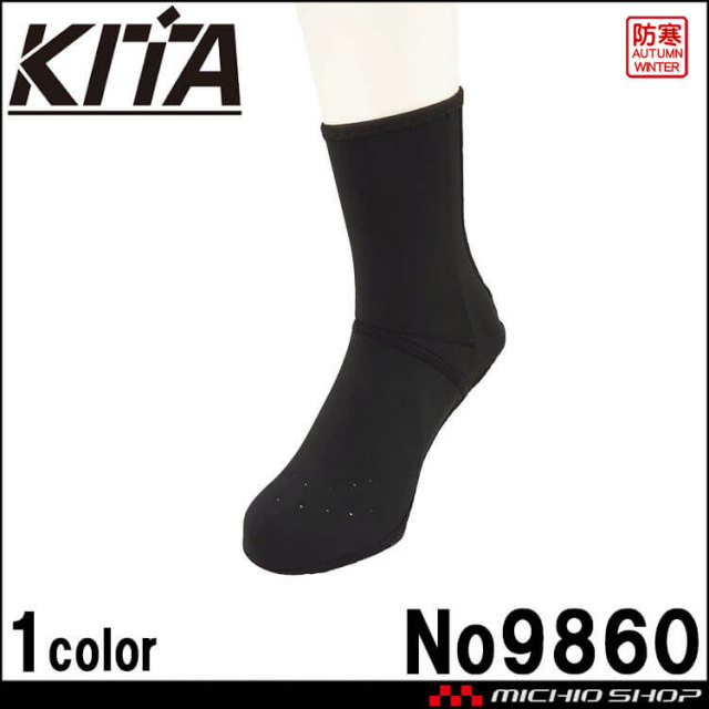 防寒 ミドルインナーソックス 滑り止め付 No9860 KITA 喜多