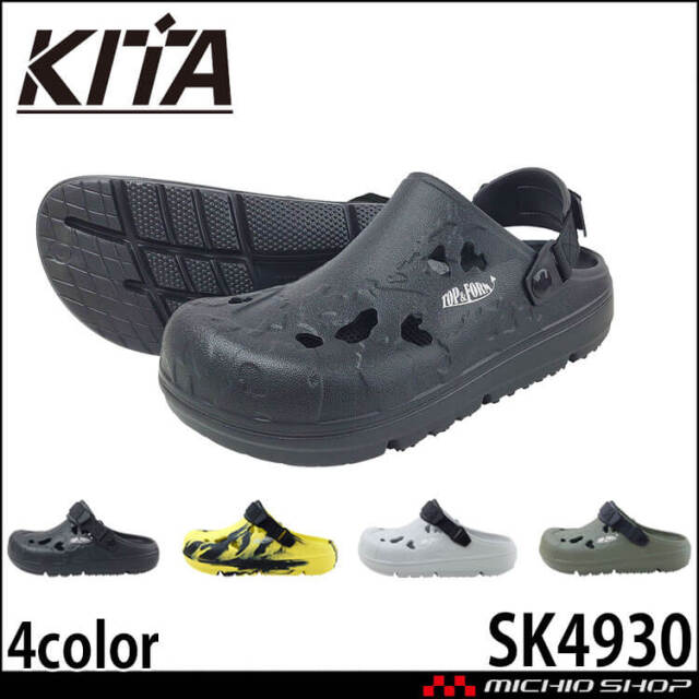 柔らかいリカバリーサンダル バックストラップ SK4930 KITA 喜多