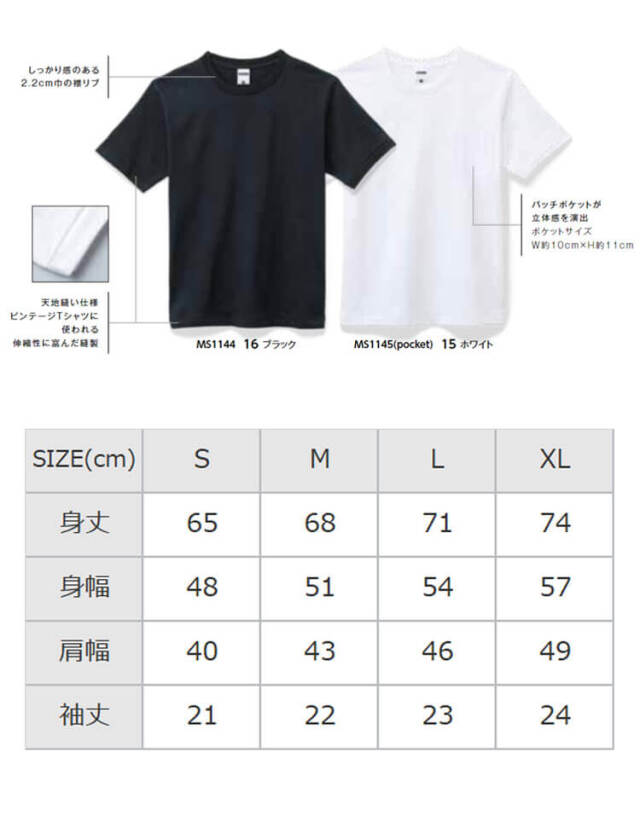 LIFEMAX ライフマックス 7.1オンス ポケット付きTシャツ MS1145 作業服