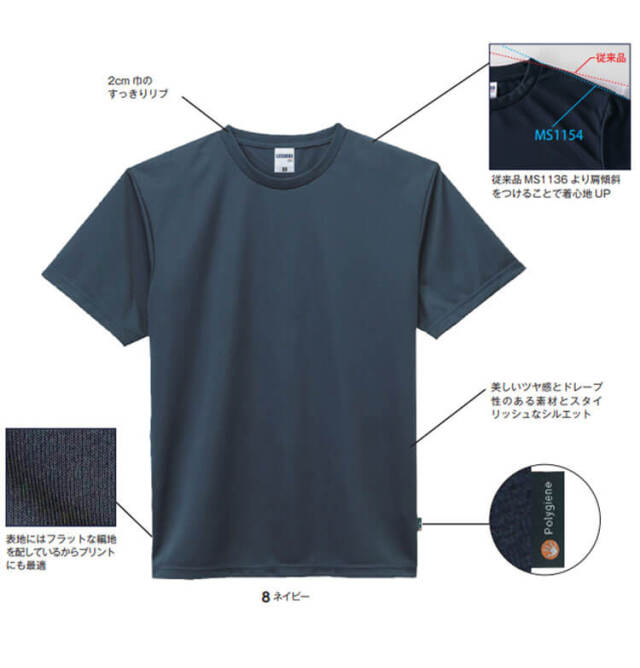 LIFEMAX ライフマックス 4.3オンスドライ半袖Tシャツ(ポリジン加工