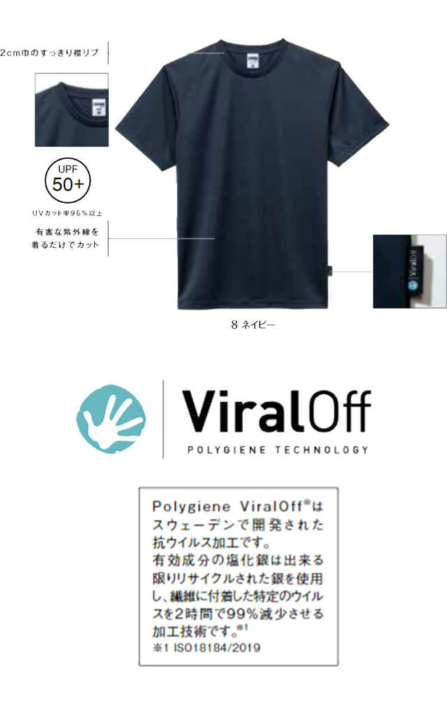 LIFEMAX ライフマックス 4.3オンスドライ半袖Tシャツ(バイラルオフ加工