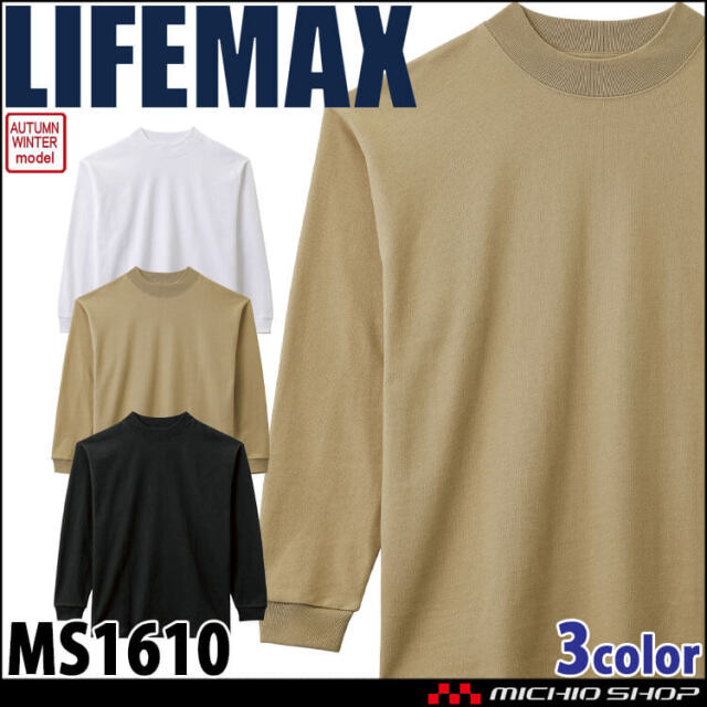 LIFEMAX ライフマックス 10.2オンス スーパーヘビーウェイトモック