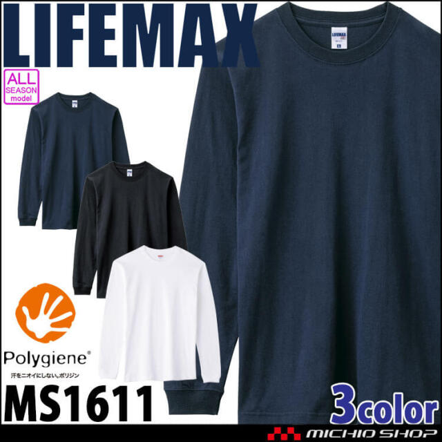 LIFEMAX ライフマックス 6.2オンスヘビーウェイトTシャツ(ポリジン加工