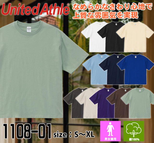 United Athle CAB ユナイテッドアスレ 6.5オンス ファインジャージー