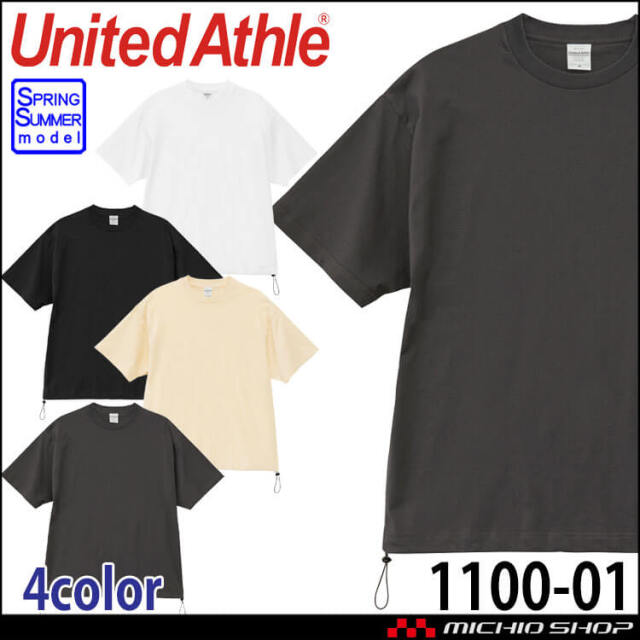 United Athle CAB ユナイテッドアスレ 6.5オンス ファインジャージー リラックスフィット Tシャツ 裾ドローコード 半袖 1110-01 男女兼用 スポーツ