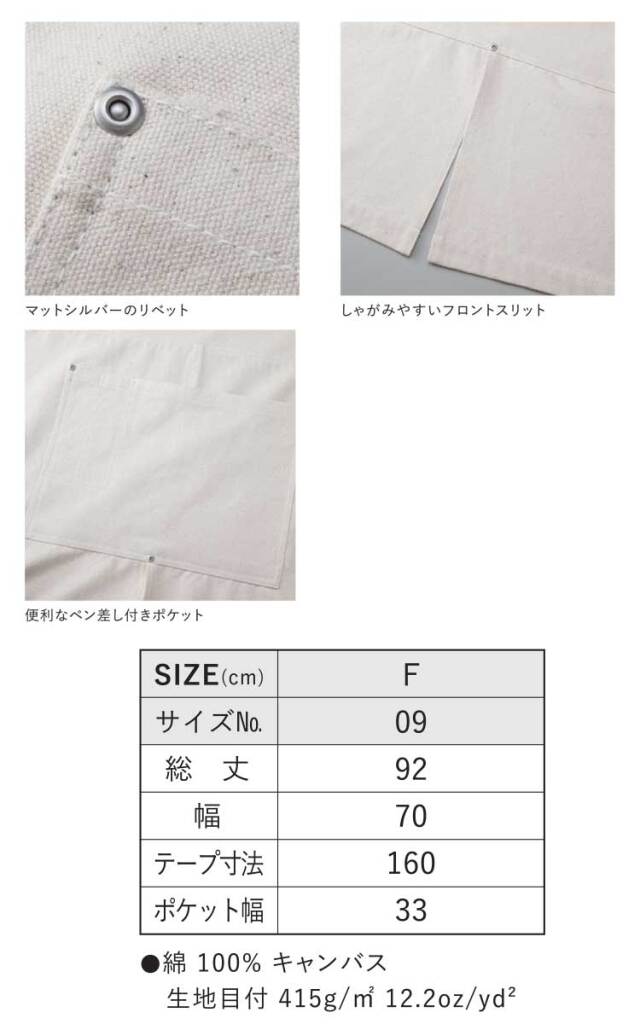 United Athle CAB エプロン 前掛け 綿100％ 1384-01 ウォッシュ