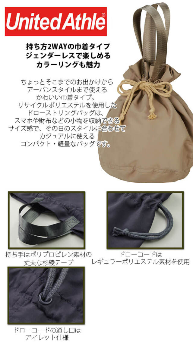 ユナイテッドアスレ リサイクルポリエステル リップストップ