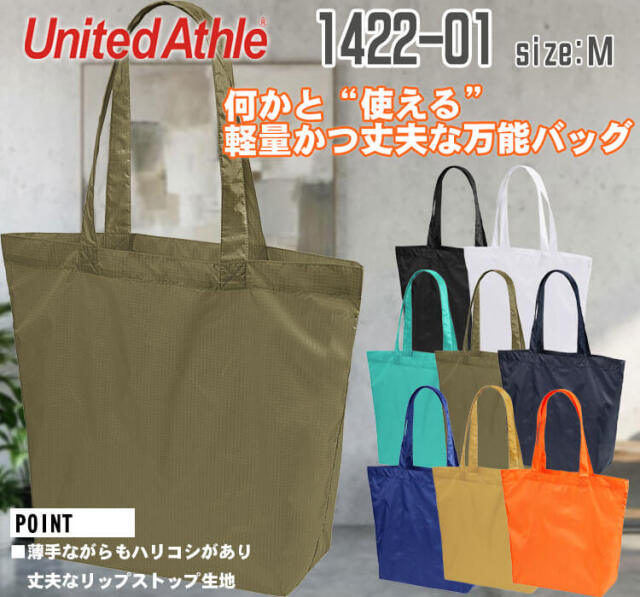 United Athle CAB ユナイテッドアスレ ライトナイロン リップストップ