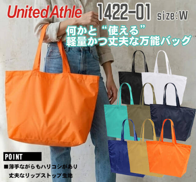 United Athle CAB ユナイテッドアスレ ライトナイロン リップストップ