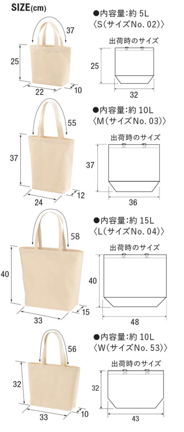 ユナイテッドアスレ レギュラー キャンバス トートバッグ 1460-01 配色