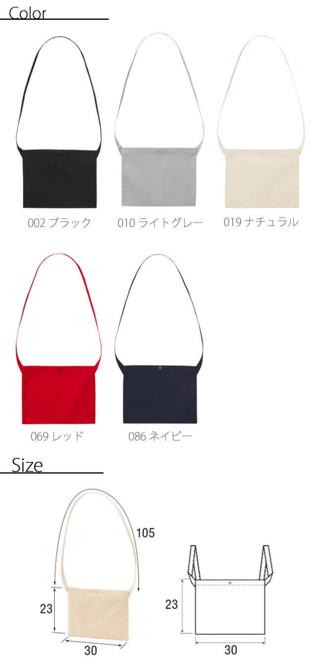ユナイテッドアスレ レギュラー キャンバス サコッシュ 1461-01｜作業