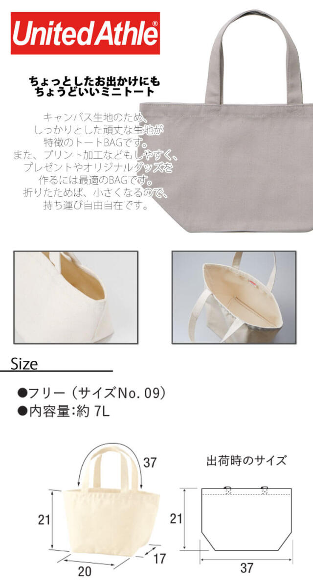 ユナイテッドアスレ ヘヴィー キャンバス ランチバッグ 1543-01