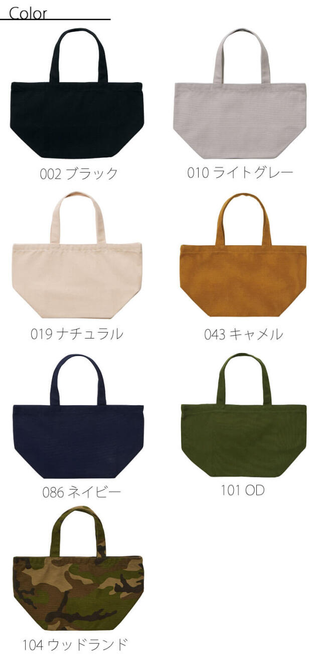 ユナイテッドアスレ ヘヴィー キャンバス ランチバッグ 1543-01