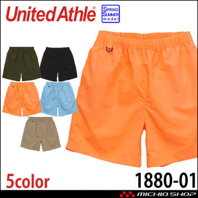 ユナイテッドアスレ ナイロン イージー ショーツ 半パン 短パン ハーフパンツ 1880-01 男女兼用 学祭 カラフル