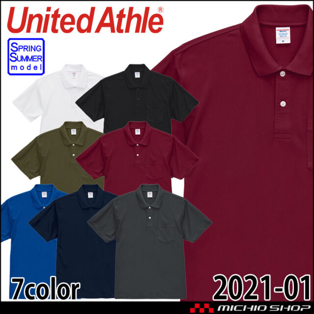 United Athle CAB ユナイテッドアスレ 4.7オンス スペシャル ドライ カノコ ポロシャツ 2021-01 ポリエステル ポケット付 男女兼用