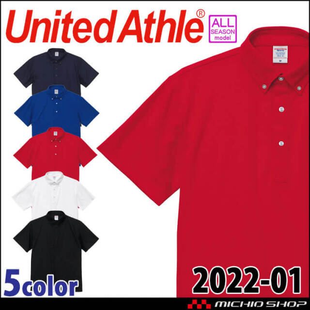 United Athle  CAB ユナイテッドアスレ 通年  スペシャル ドライ カノコ ポロシャツ 半袖 2022-01 ポリエステル100% 鹿の子 吸水速乾