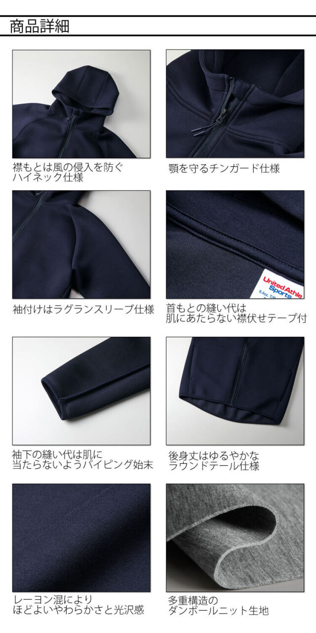 United Athle CAB ユナイテッドアスレ 9.4オンス T/R ダンボールニット