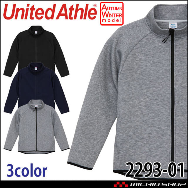 United Athle  CAB ユナイテッドアスレ 9.4オンス T/R ダンボールニット フルジップ スタンド ジャケット 2293-01 男女兼用 軽量 保温