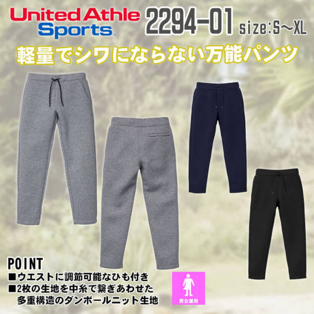 United Athle CAB ユナイテッドアスレ 9.4オンス T/R ダンボールニット