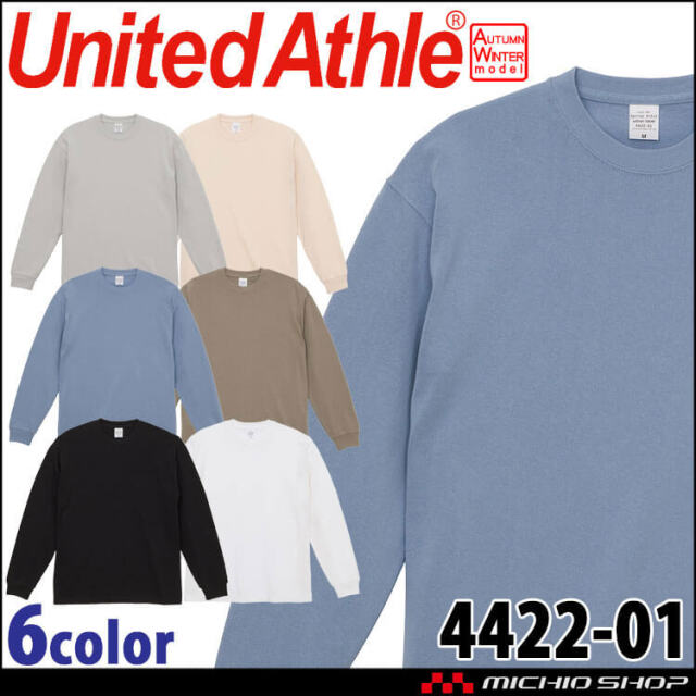 【完全未使用】【来年処分予定】 Tシャツ長袖　ユナイテッドアスレイ 無地長袖Tシャツ｜United Athle.net-ユナイテッドアスレ専門通販