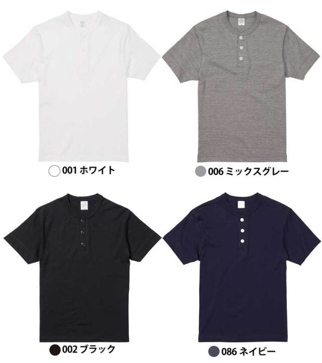 ユナイテッドアスレ 5.6オンス ヘンリーネック Tシャツ 綿100% 半袖