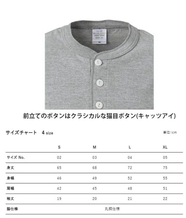 ゆかちん です★美品★ミドルゲージ天竺ヘンリープルオーバー ユナイテッドアスレ 5.6オンス ヘンリーネック Tシャツ 綿100% 半袖