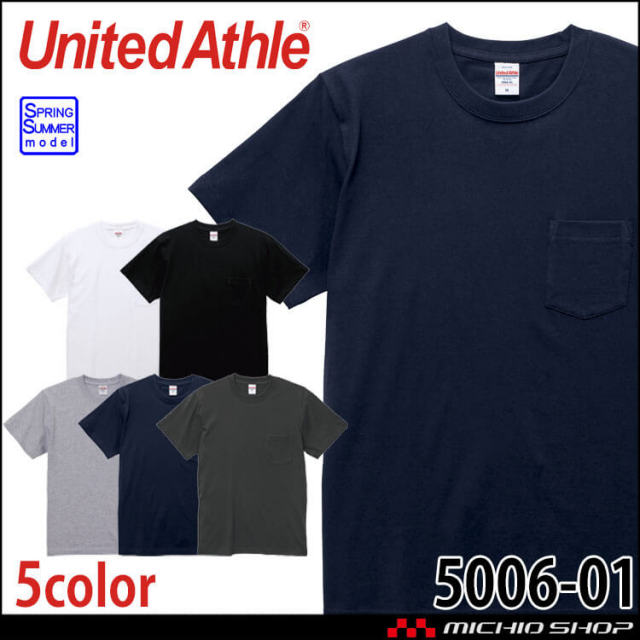 ユナイテッドアスレ 5.6オンス ハイクオリティー Tシャツ（ポケット付） 綿100% 半袖 5006-01  男女兼用 学祭