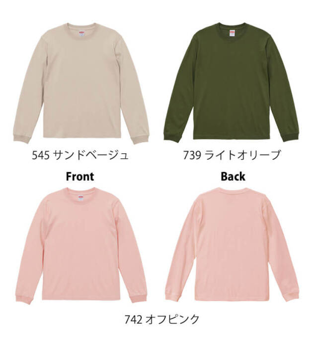 【完全未使用】【来年処分予定】 Tシャツ長袖　ユナイテッドアスレイ United Athle ユナイテッドアスレ 504501 Tシャツ 7分袖