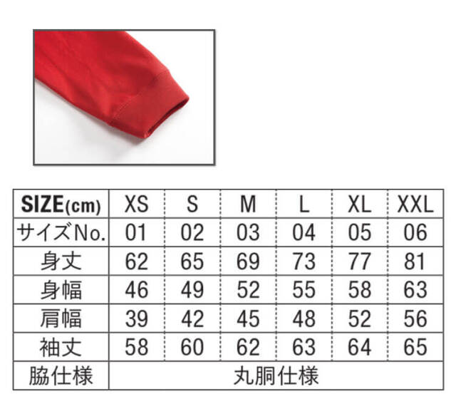 ユナイテッドアスレ 通年 ロングスリーブ Tシャツ 長袖 5011-01| 防寒