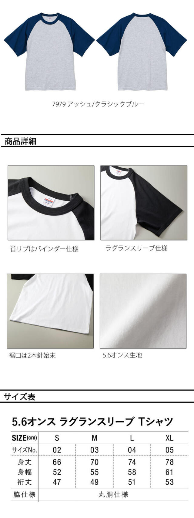 United Athle CAB ユナイテッドアスレ 5.6オンス ラグランスリーブ T