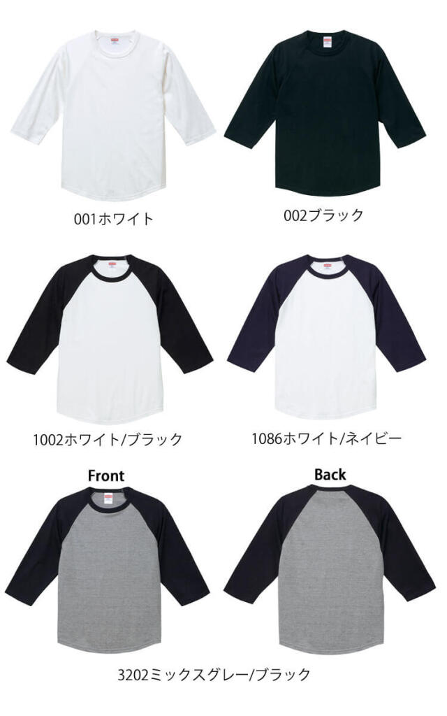 ユナイテッドアスレ 通年 5.6オンス 七分袖 Tシャツ 5045-01