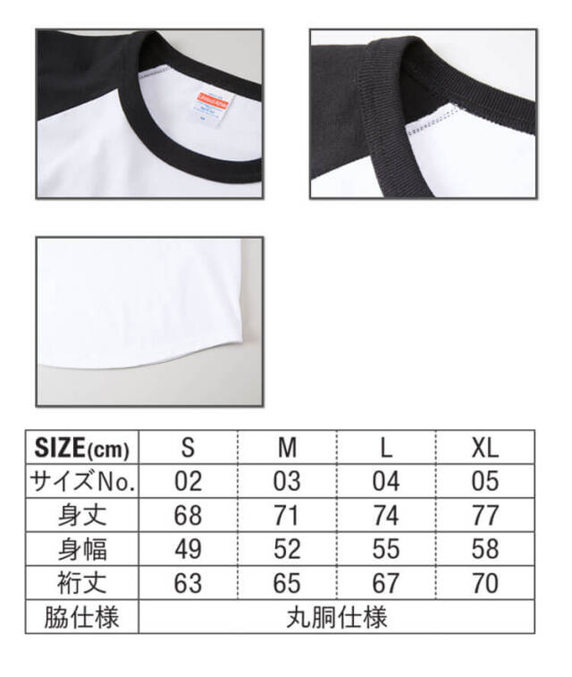 ユナイテッドアスレ 通年 5.6オンス 七分袖 Tシャツ 5045-01