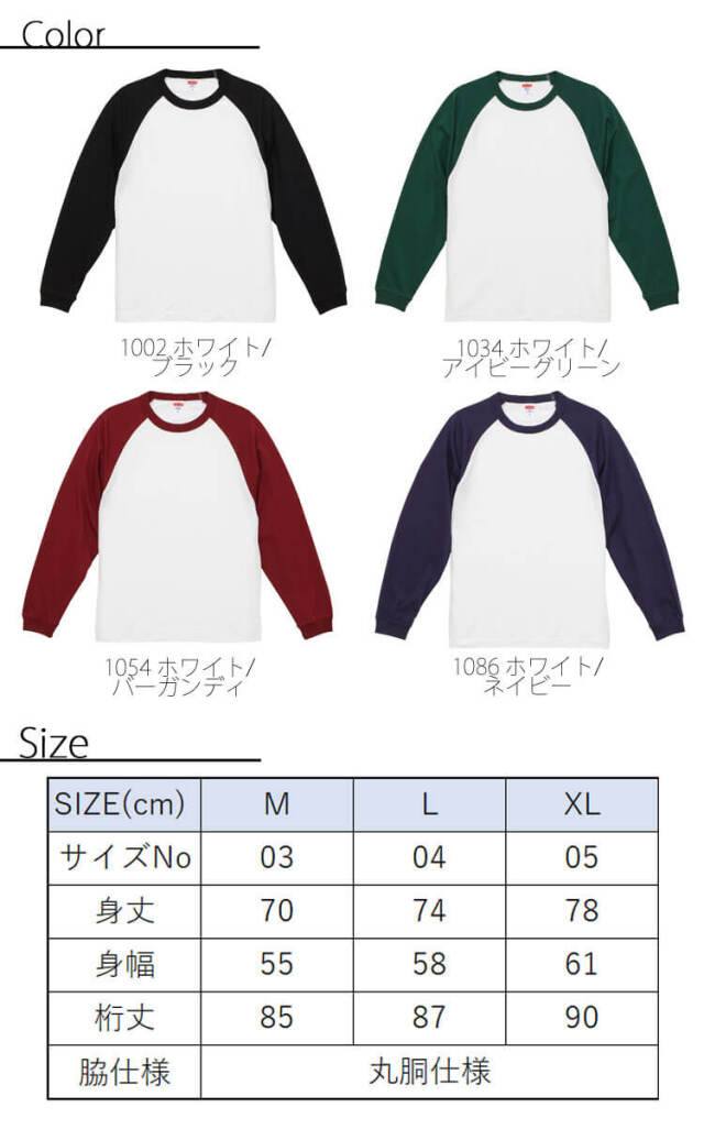 ユナイテッドアスレ 長袖シャツ 5048-01｜作業服・作業着の総合通販