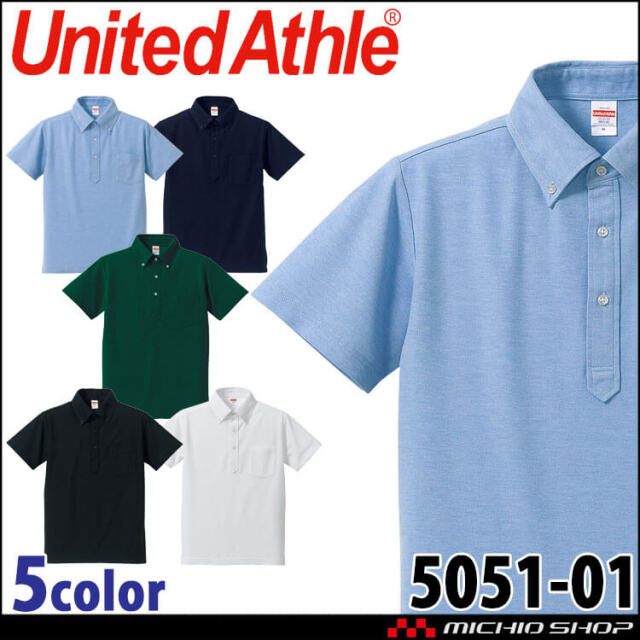 United Athle  CAB ユナイテッドアスレ 春夏 ドライカノコ ポロシャツ（ボタンダウン）（ポケット付）半袖 5051-01 鹿の子 吸水速乾 消臭 学園祭 体育祭