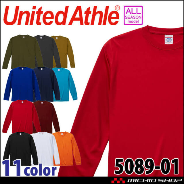 United Athle  CAB ユナイテッドアスレ 通年 ドライシルキータッチ Tシャツ 長袖 5089-01 ポリエステル100% 男女兼用 吸水速乾 学園祭 体育祭