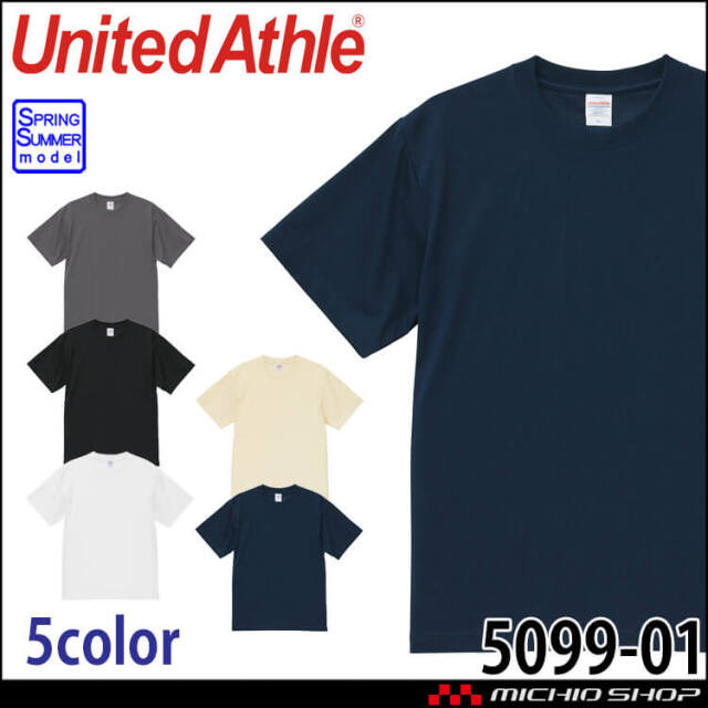 United Athle CAB ユナイテッドアスレ 5099-01 5.6オンス C/N ドライ クールタッチ Tシャツ 春夏 接触冷感 男女兼用 2026年春夏新作