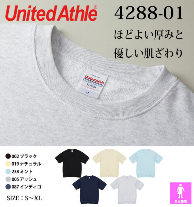 United Athle CAB ユナイテッドアスレ 8.2オンス ショートスリーブ