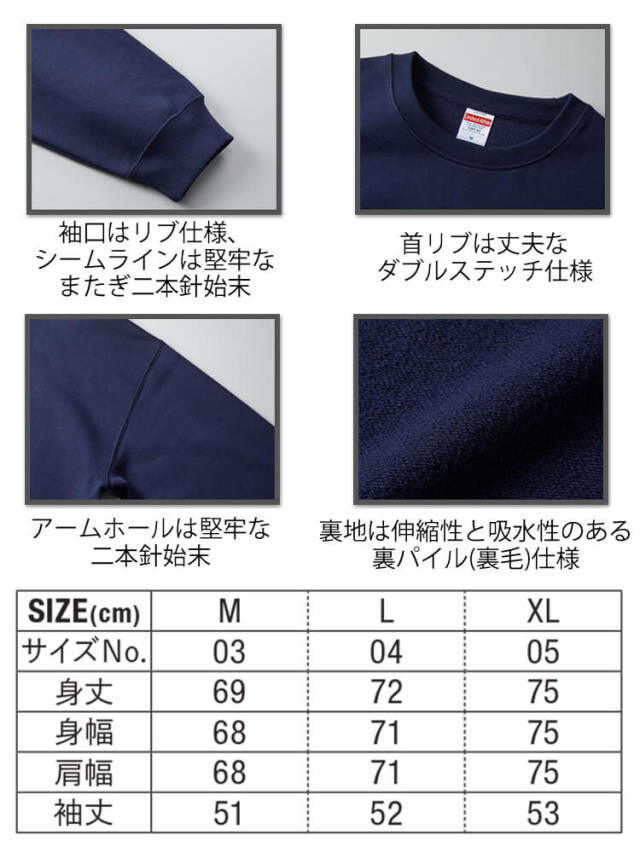 ユナイテッドアスレ 秋冬 10.0オンス ビッグシルエット クルーネック