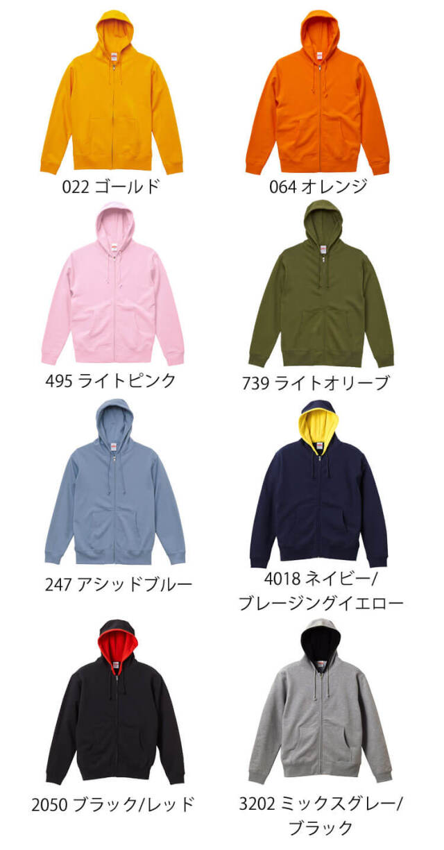 .?@です United Athle｜ユナイテッドアスレ】スウェットフルジップ