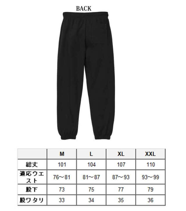 United Athle CAB ユナイテッドアスレ 10.0オンス スウェット パンツ