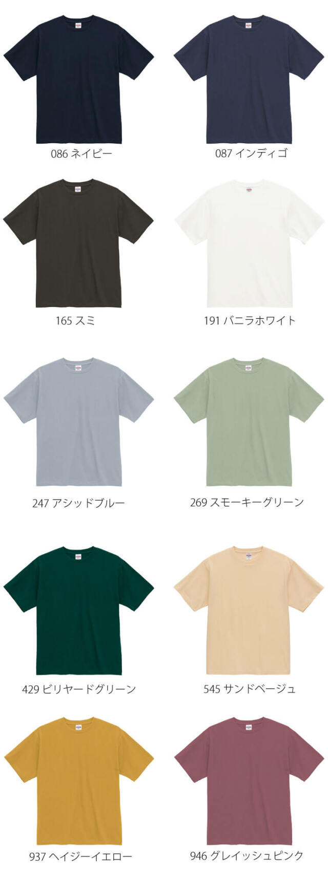 ユナイテッドアスレ 4.7オンス レギュラー フィット Tシャツ 5300-01