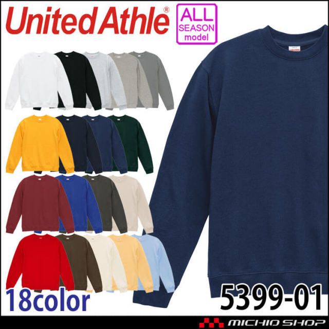 United Athle CAB ユナイテッドアスレ 8.8オンス オーセンティック パイル クルーネック スウェット 裏パイル 5399-01 綿100% サイズS~XXL